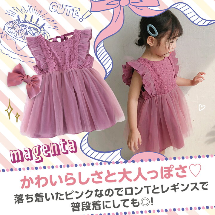楽天市場 完売 女の子 ベビー ドレス ワンピース 誕生日 100日祝 ハーフバースデー 記念撮影 結婚式 七五三 パーティー およばれ プリンセス フォーマル ワンピース 80cm 90cm 100cm 110cm 新生児 子供服 お姫様 フリル レース チュチュ スカート となりのお店や