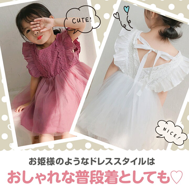 楽天市場 完売 女の子 ベビー ドレス ワンピース 誕生日 100日祝 ハーフバースデー 記念撮影 結婚式 七五三 パーティー およばれ プリンセス フォーマル ワンピース 80cm 90cm 100cm 110cm 新生児 子供服 お姫様 フリル レース チュチュ スカート となりのお店や