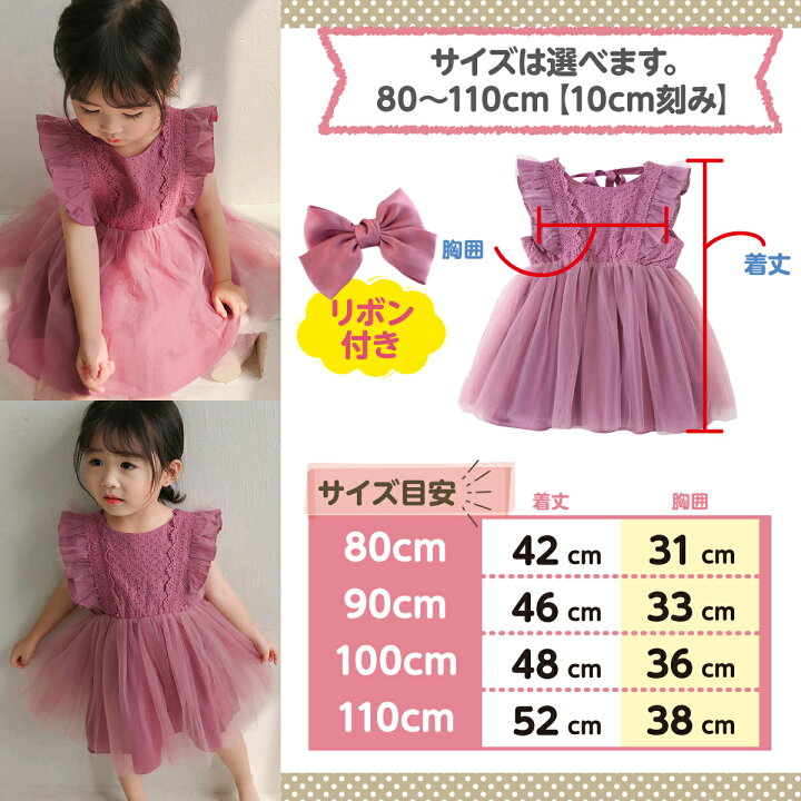 楽天市場 完売 女の子 ベビー ドレス ワンピース 誕生日 100日祝 ハーフバースデー 記念撮影 結婚式 七五三 パーティー およばれ プリンセス フォーマル ワンピース 80cm 90cm 100cm 110cm 新生児 子供服 お姫様 フリル レース チュチュ スカート となりのお店や