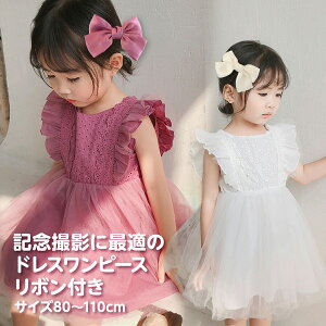 ベビードレス 結婚式 80 キッズワンピースの人気商品 通販 価格比較 価格 Com