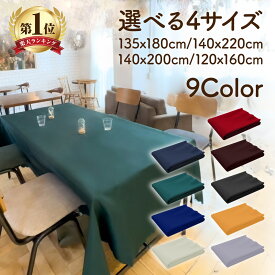 【13時〆翌日着】 【写真映え×スカラップ縁の上品テーブルクロス】 シンプル テーブルクロス 無地 テーブル 食卓 カバー 長方形 ダイニング パーティー 食卓マット 布 長机 拭きやすい 展示 ウエディング アウトドア キズ隠し クリスマス 食事会【シワになりにくい・速乾】