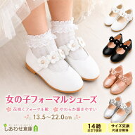 子供 靴 フォーマルシューズ 女の子 ドレスシューズ キッズ オンナノコ パンプス フォーマル靴 ガールズ …