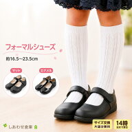 【サイズ変更可能】 子供 靴 フォーマルシューズ 女の子 【フォーマルシーンの万能デザイン】 ドレスシュ…