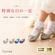 【サイズ変更可能】ドレスシューズ キッズ 女の子 フォーマル 靴 子供 プリンセス ドレス ピアノ 発表会 …