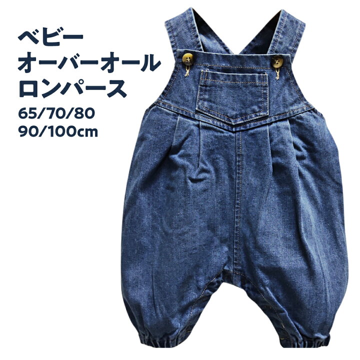 楽天市場】ゆったり でっぷりシルエットが かわいい オーバーオール 