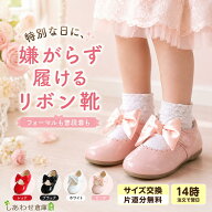【サイズ変更可能】キッズ シューズ 女の子 ベビー フォーマル 靴 子供靴 結婚式 発表会 入園式 リボン …