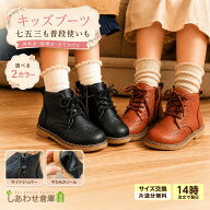 【サイズ変更可能 】 女の子 キッズ ブーツ 袴ブーツ 七五三 靴 編み上げ 歩きやすい 男の子 子供靴 レー…
