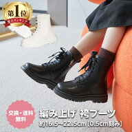 【サイズ変更可能 】女の子 袴 ブーツ キッズ 子供 靴 編み上げ 小学生 フォーマル シューズ 黒 結婚式 …