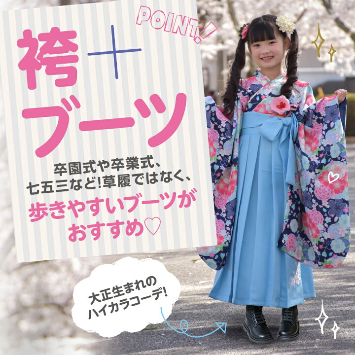 楽天市場】【サイズ変更可能 】 袴ブーツ 女の子 キッズ ブーツ 子供 