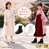 【サイズ変更可能 】袴ブーツ 女の子 キッズ ブーツ 子供 靴 裏起毛 編み上げ ショートブーツ 卒園式 小…