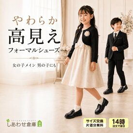 【サイズ変更可能 】 ローファー キッズ フォーマルシューズ やわらか高見え 女の子 男の子 子供靴 子ども靴 子供用結婚式 発表会 七五三 ブラック 上品 歩きやすい 履きやすい シンプル ギフト 14.5 15.0 15.5 16.5 17.0 17.5 18.0 18.5 19.0 20.0 205 21.5 22.0 22.5 cm
