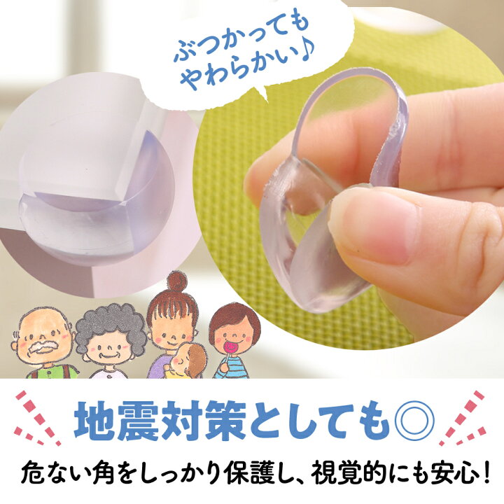 楽天市場 大量24個 コーナークッション 赤ちゃん ケガ防止 コーナーガード L型 丸型 透明 24個 両面テープ セット 角 ベビーガード頭 保護 ベビーグッズ 新生児 転倒防止 地震対策 幼児 子供 防止 ガード 怪我防止 コーナー ガード テープ貼り付け済 となりのお店や 楽天市場 大量24個 コーナークッション 赤ちゃん ケガ防止 コーナーガード L型 丸型 透明 24個 両面テープ セット 角 ベビーガード頭 保護 ベビーグッズ 新生児 転倒防止 地震対策 幼児 子供 防止 ガード 怪我防止 コーナー ガード テープ貼り付け済 となりのお店や