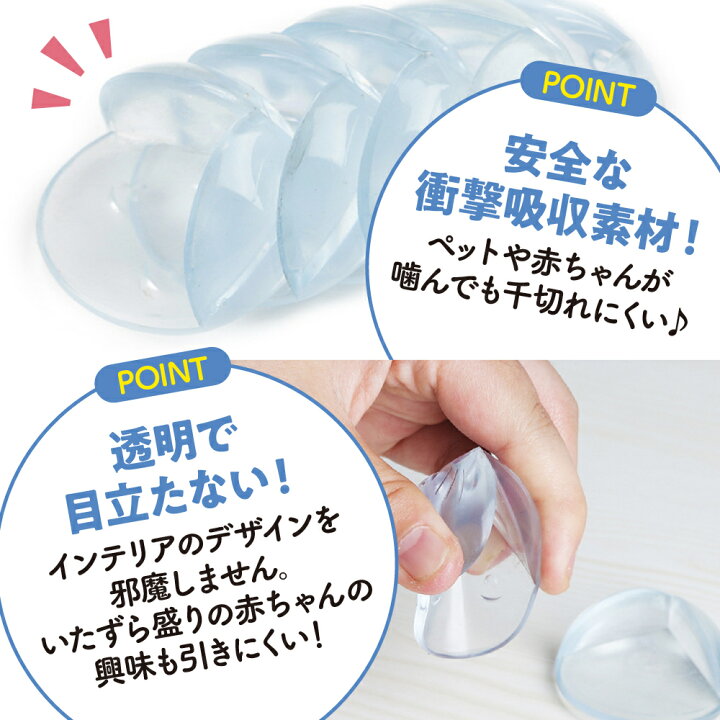 楽天市場 大量24個 コーナークッション 赤ちゃん ケガ防止 コーナーガード L型 丸型 透明 24個 両面テープ セット 角 ベビーガード頭 保護 ベビーグッズ 新生児 転倒防止 地震対策 幼児 子供 防止 ガード 怪我防止 コーナー ガード テープ貼り付け済 となりのお店や 楽天市場 大量24個 コーナークッション 赤ちゃん ケガ防止 コーナーガード L型 丸型 透明 24個 両面テープ セット 角 ベビーガード頭 保護 ベビーグッズ 新生児 転倒防止 地震対策 幼児 子供 防止 ガード 怪我防止 コーナー ガード テープ貼り付け済 となりのお店や