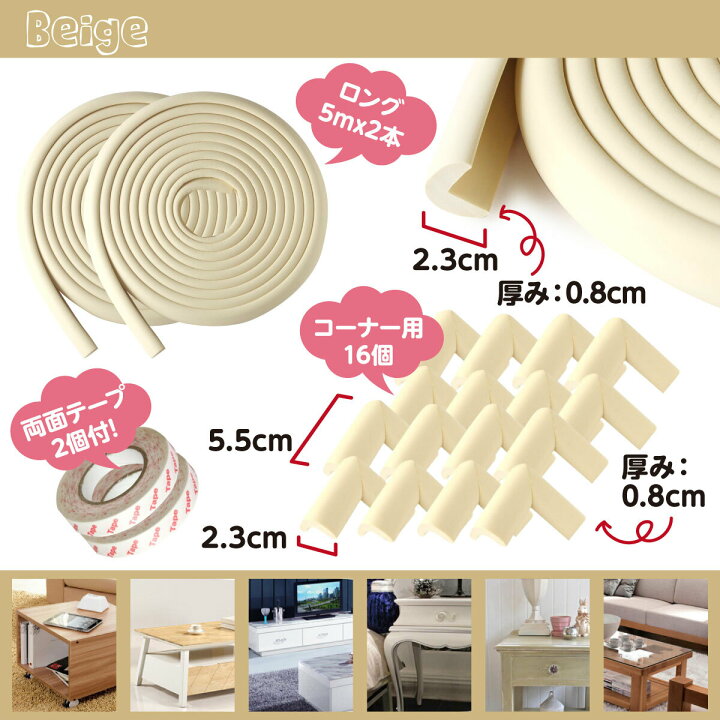 楽天市場 コスパで選ばれています コーナーガード クッション 5mx2巻 角用16個 両面テープ セット 赤ちゃん コーナー ガード けが防止 頭 あたま ごっつん 防止 つかまり立ち 地震 対策 ベビー セーフティー グッズ 転倒防止 保護 乳児 幼児 守る レビュー4 5以上 楽天市場 コスパで選ばれています コーナーガード クッション 5mx2巻 角用16個 両面テープ セット 赤ちゃん コーナー ガード けが防止 頭 あたま ごっつん 防止 つかまり立ち 地震 対策 ベビー セーフティー グッズ 転倒防止 保護 乳児 幼児 守る レビュー4 5以上