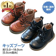 【SS中限定15％OFFクーポン】【サイズ変更可能 】 キッズ ブーツ 女の子 袴ブーツ 男の子 編み上げ ブー…
