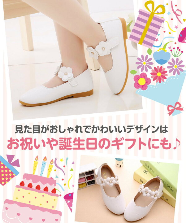 楽天市場 サイズ変更可能 フォーマル キッズ シューズ 女の子 靴子供靴 キッズ靴 結婚式 リングガール 発表会 七五三 子ども靴 白 ホワイト セレモニーシューズ キッズ ウェディング ウエディング お宮参り お呼ばれ フォーマルシューズ 女の子 サイズ交換再送料