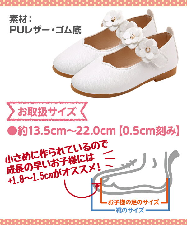 楽天市場 サイズ変更可能 フォーマル キッズ シューズ 女の子 靴子供靴 キッズ靴 結婚式 リングガール 入園式 卒園式 入学式 卒業式 発表会 子ども靴 白 ホワイト セレモニーシューズ キッズ ウェディング お宮参り お呼ばれ 女の子 サイズ交換再送料無料 楽天市場 サイズ変更可能 フォーマル キッズ シューズ 女の子 靴子供靴 キッズ靴 結婚式 リングガール 入園式 卒園式 入学式 卒業式 発表会 子ども靴 白 ホワイト セレモニーシューズ キッズ ウェディング お宮参り お呼ばれ 女の子 サイズ交換再送料無料
