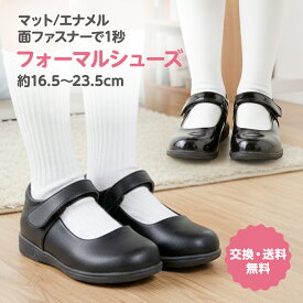 【マラソン中限定10％OFFクーポン】【サイズ変更可能】 女の子 フォーマルシューズ 子供用 ドレス シューズ キッズ パンプス 靴 シンプル フォーマル靴 ガールズ 結婚式 お呼ばれ 入園式 卒園式 入学式 ピアノ 発表会 3歳 5歳 7歳 15 黒 子供靴 衣装 スリッポン 受験