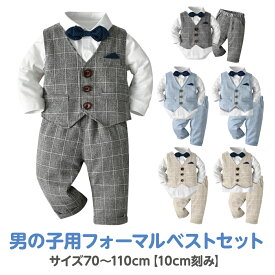 【13時〆翌日着】 男の子 キッズ スーツ フォーマル ベビー ロンパース セットアップ 結婚式 お呼ばれ 誕生日 子供服 ベビー服 お食い初め 子供 入園式 卒園式 入学式 1歳 2歳 3歳 4歳 5歳 80 90 100 110 cm 【交換再送料無料】