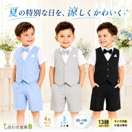【サイズ変更可能 】 子供 スーツ 男の子 フォーマル 半袖 4点セット ワイシャツ ベスト 半ズボン 蝶ネク…
