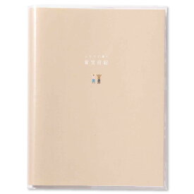 【9/5★RカードでP15倍】ふたりで書く育児日記 育児ノート 育児ダイアリー 育児日記 育児日誌 育児日記帳 ベビーダイアリー 育児日記ノート 子育て 日記 0歳 1歳 成長記録 エコー写真 赤ちゃん 子供 マタニティ 出産祝い ギフト 贈り物 シンプル gfd newborn baby_item