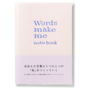 Words make me notebook �����W �m�[�g ���� �������߂� �������� �S�Ɏc�������t gwn
