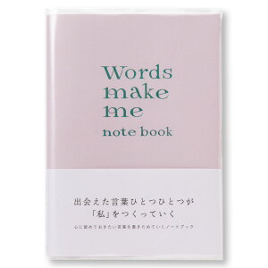 Words make me notebook �����W �m�[�g ���� �������߂� �������� �S�Ɏc�������t gwn
