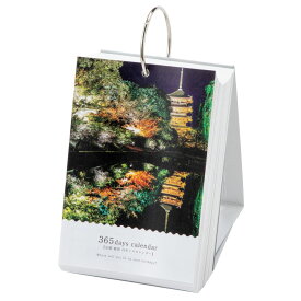 【楽天1位&高評価4.7】 父の日 ギフト 365日絶景日めくりカレンダー 世界一周 日本一周 おうち時間 敬老の日 母の日 pas-pol 365日 カレンダー プレゼント himekuri th