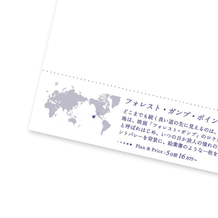 楽天市場 世界の絶景ポストカード フォレストガンプポイント アメリカ いろはショップオンライン