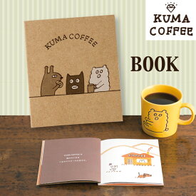 楽天市場 コーヒー ギフト 本 雑誌 コミック の通販 楽天市場 コーヒー ギフト 本 雑誌 コミック の通販