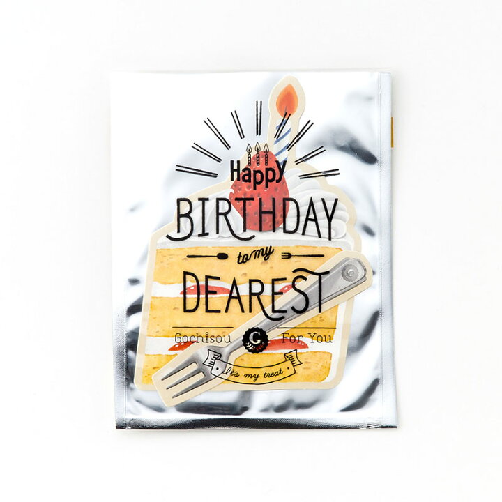 71 Off ごちそう バースデーカード 1 Birthday Card 誕生日 グリーティング おしゃれ かわいい 食べ物 Ggc Chartidis Gr