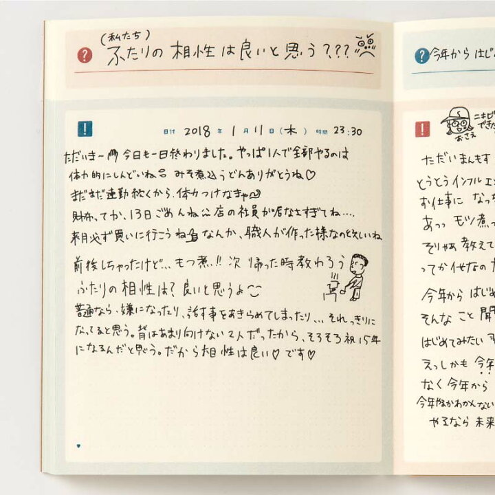 楽天市場 大感謝祭26日1 59まで300円クーポン ポイント最大36倍 大人の交換ノート 交換日記 おうち時間 おしゃれ シンプル 記念日 結婚式 結婚記念日 銀婚式 金婚式 プレゼント ギフト 夫婦 恋人 友達 コミュニケーション Gkn クリスマスプレゼント いろは