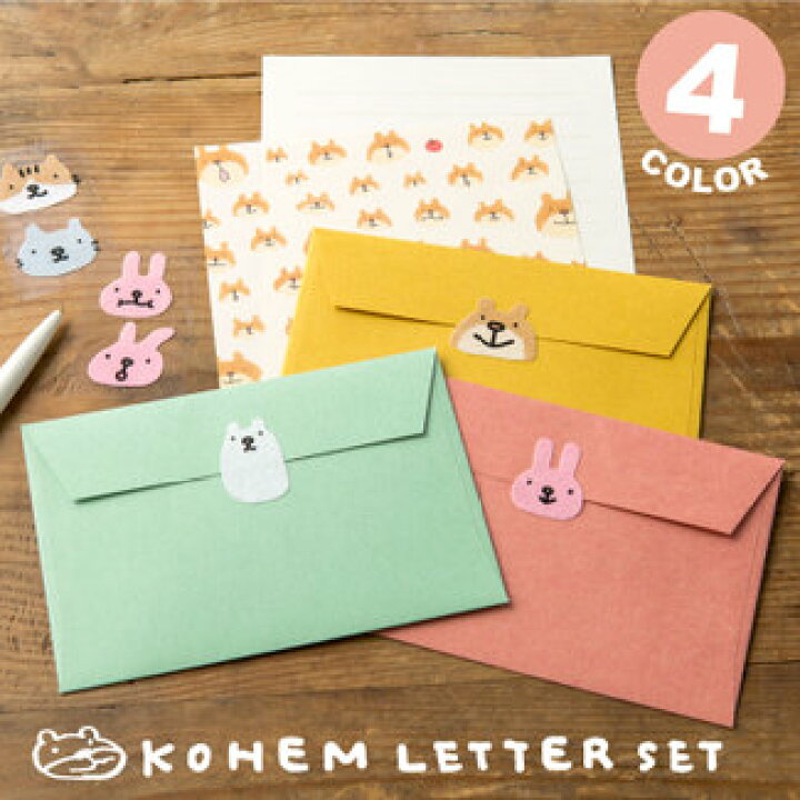 楽天市場 レターセット こうへむ 便箋 手紙 封筒 Kohem くま うさぎ しろくま 猫 ねこ かわいい おしゃれ Hls いろはショップオンライン