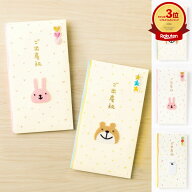 【楽天3位】KOHEM 出産祝い袋 こうへむ ご祝儀袋 出産祝い ベビー 金封