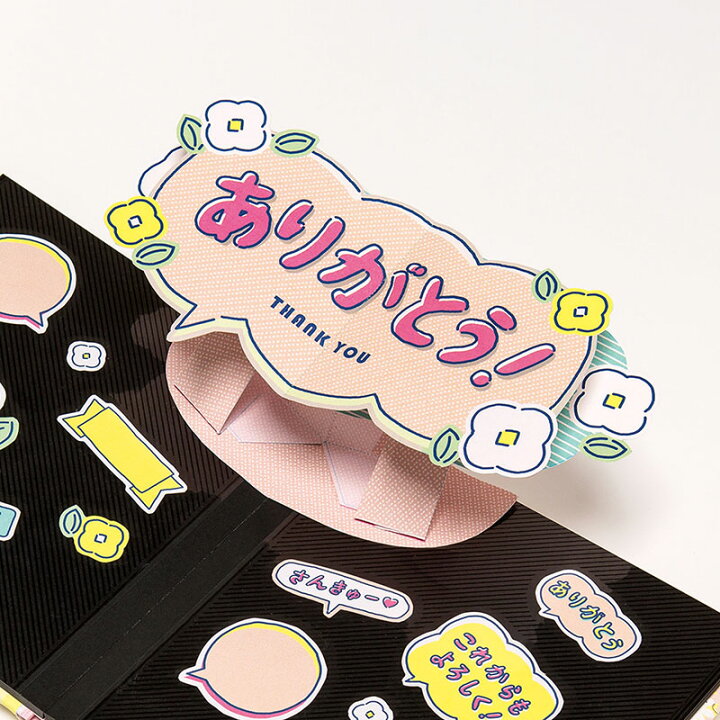楽天市場 アルバム 手作り 飛び出す デコレーション 寄せ書き しかけ サプライズ 結婚式 二次会 誕生日 送別 卒園 卒業 記念日 メッセージ かわいい アルバムポップアップ きむ だいすき おめでとう ありがとう おつかれさま Kpun Al Item いろはショップオンライン