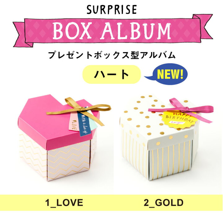 楽天市場】【11/1限定☆P10倍】アルバム 手作り プレゼント ボックス 
