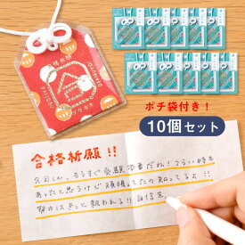 楽天市場 合格祈願 お守り 紙製品 封筒 文房具 事務用品 日用品雑貨 文房具 手芸の通販