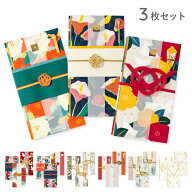 【楽天1位&高評価4.69】送料無料 ご祝儀袋 結婚式 金封 3枚セット かわいい おしゃれ 結婚祝い お祝い 出…
