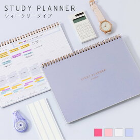 5/5★Rカードで最大P5倍 スタディプランナー 手帳 かわいい リングノートタイプ ＜WEEKLY＞ STUDY PLANNER おうち時間 勉強 計画 受験 韓国 ステーショナリー スケジュール かわいいおしゃれ　ピンク (gssw) 入学準備