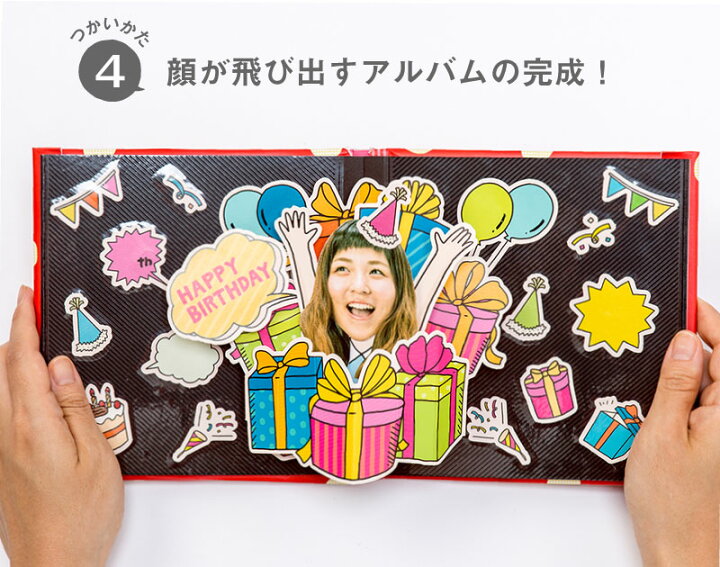 楽天市場 アルバム 手作り アルバムに顔を入れて飛び出すデコレーション 誕生日 送別 記念日にかわいいアルバムポップアップ フェイスイン Produced By きむ Kpuf いろはショップオンライン