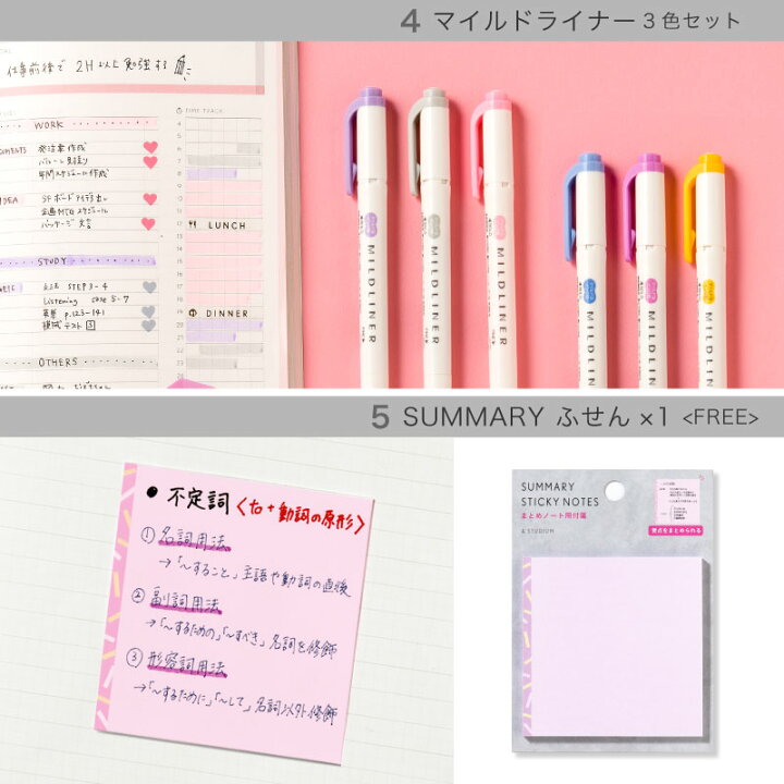 楽天市場 スターターセット スタディプランナー リングノートタイプ Weekly スタプラ Study Planner 手帳 勉強 計画 受験 韓国 ステーショナリー スケジュール かわいい おしゃれ Stuplaset 02 入学準備 いろはショップオンライン