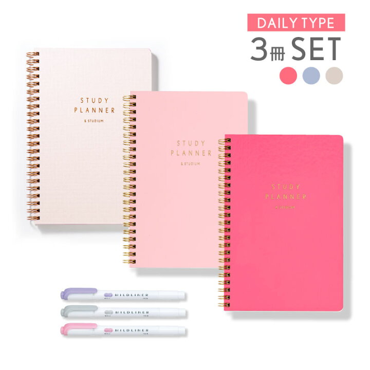 楽天市場 受験応援3冊セット スタディプランナー リングノートタイプ Daily Study Planner 手帳 勉強 計画 受験 韓国 ステーショナリー スケジュール かわいい おしゃれ ピンク Stuplaset 08 入学準備 いろはショップオンライン