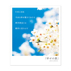 楽天市場】 ポストカード > きむ : いろはショップオンライン