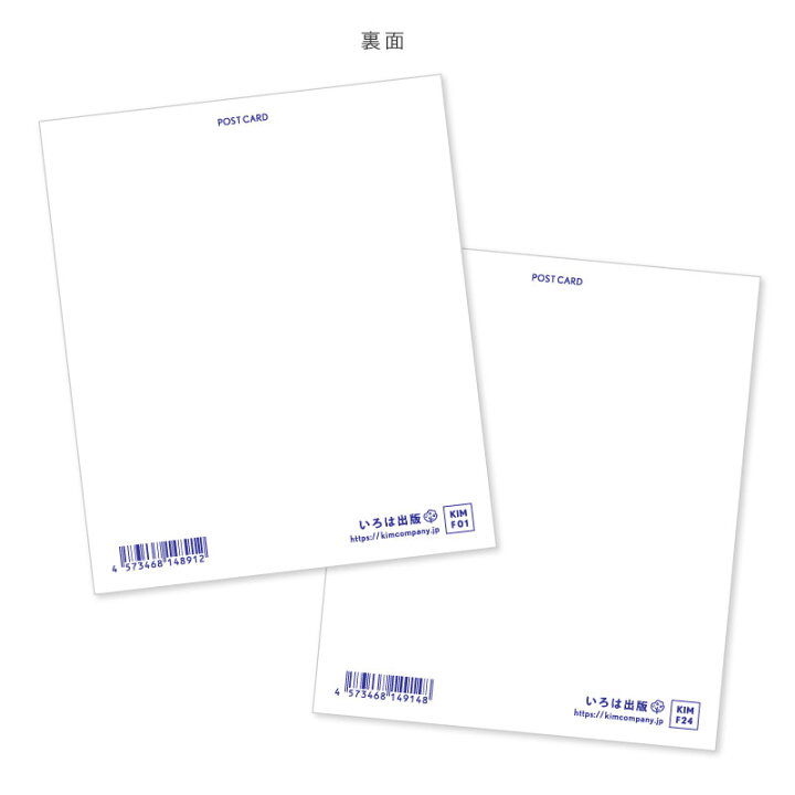 楽天市場 詩人きむ 言葉の花束ポストカード 花は咲く 名言 格言 詩人 言葉 ことば 夢 勇気 元気 卒業 旅立ち 感謝 教員 先生 メッセージ いろはショップオンライン