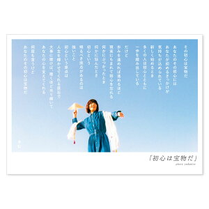 ���l���� ���t�̉����|�X�g�J�[�h �u���S�͕󕨂��v ���� �i�� ���l ���t ���Ƃ� �� �E�C ���C ���� ������ ���� ���� �搶 ���b�Z�[�W