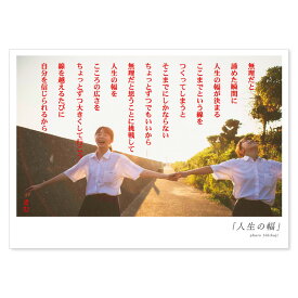 楽天市場 日めくり 人生名言 カレンダーの通販