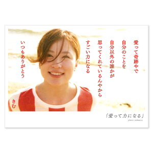 ���l���� ���t�̉����|�X�g�J�[�h �u�����ė͂ɂȂ�v ���� �i�� ���l ���t ���Ƃ� �� �E�C ���C ���� ������ ���� ���� �搶 ���b�Z�[�W