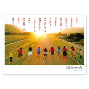 ���l���� ���t�̉����|�X�g�J�[�h �u�ō��̒��ԁv ���� �i�� ���l ���t ���Ƃ� �� �E�C ���C ���� ������ ���� ���� �搶 ���b�Z�[�W