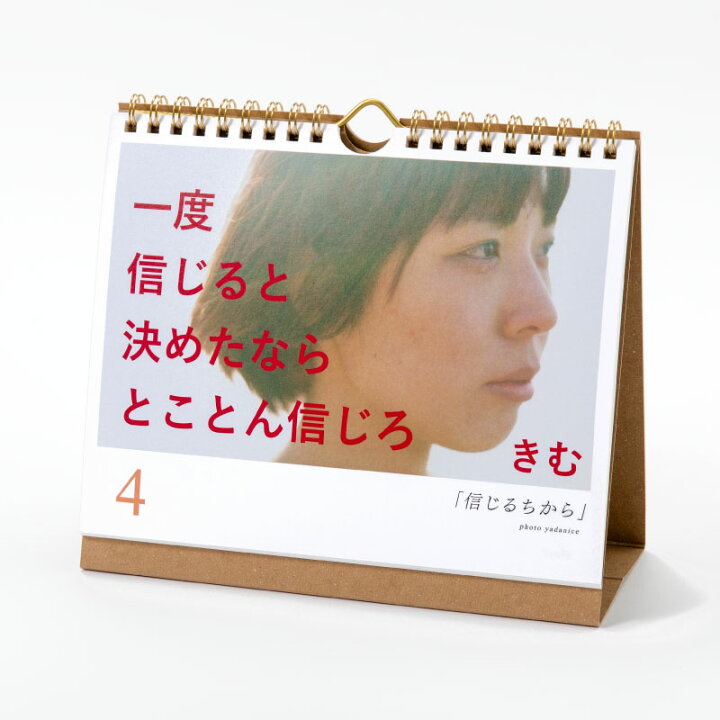 楽天市場 28日1 59まで10 Off 詩人きむ 31作品 日めくり 言葉の応援カレンダー おうち時間 敬老の日 いろはショップオンライン