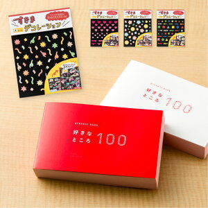 present book DȂƂ100 fR[VV[ Zbg ̓  ԉ 莆 o^C a LO  LO v[gubN l ȂƂ Dȏ ܃fR
